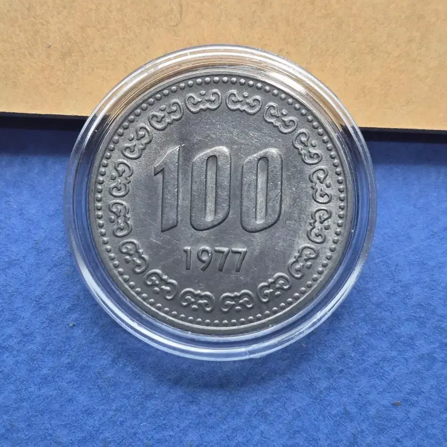 1977년 100원 미사용 (-) 주화 -2-