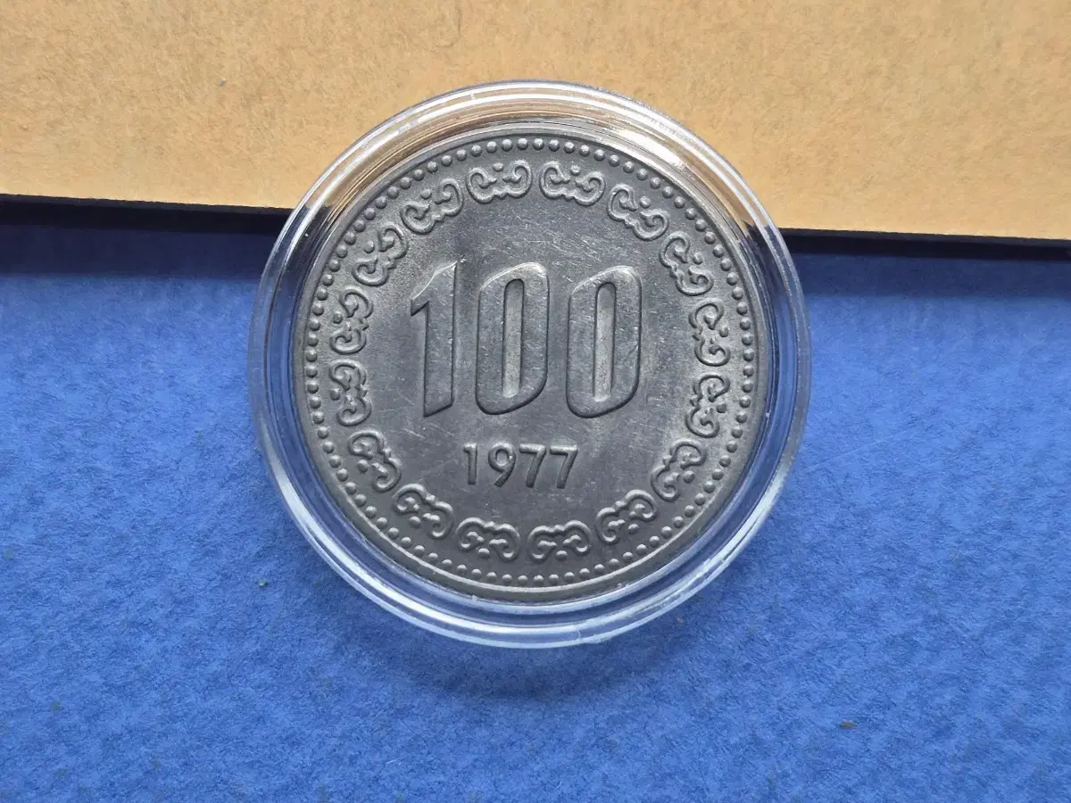 1977년 100원 미사용 (-) 주화 -2-