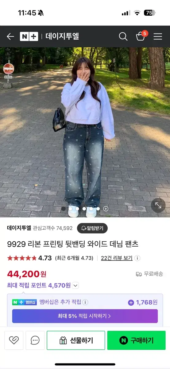 데이지투엘 리본프린팅 와이드팬츠