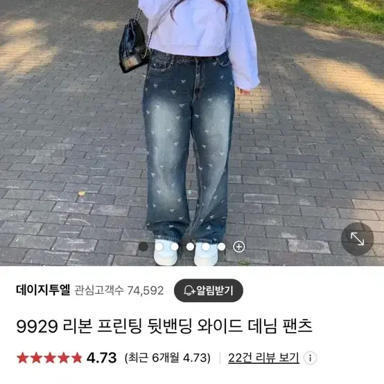 데이지투엘 리본프린팅 와이드팬츠