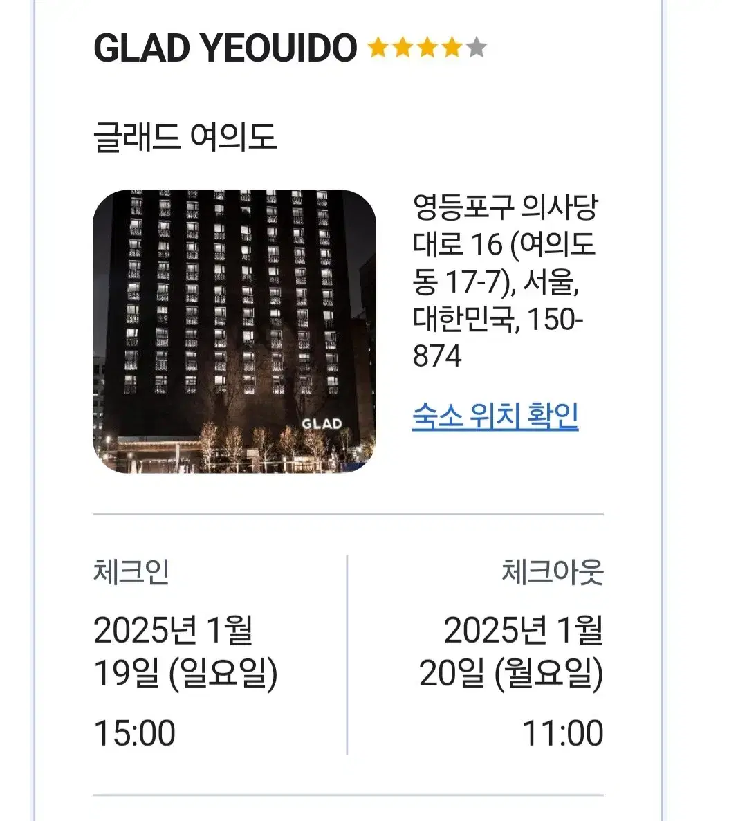 4-star Glad Yeouido Hotel used today