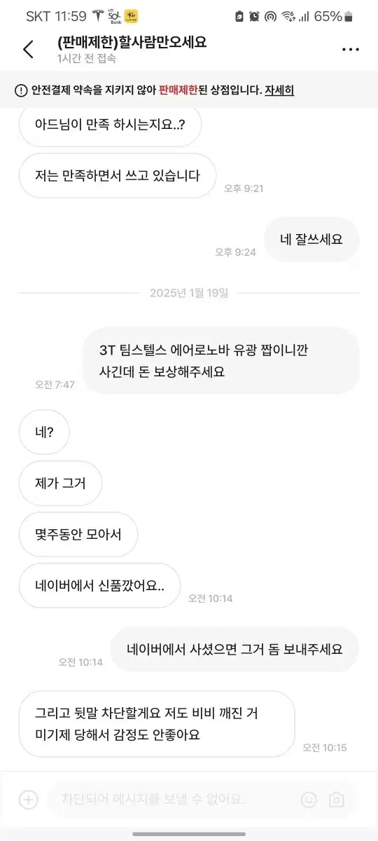 사기꾼 박제합니다