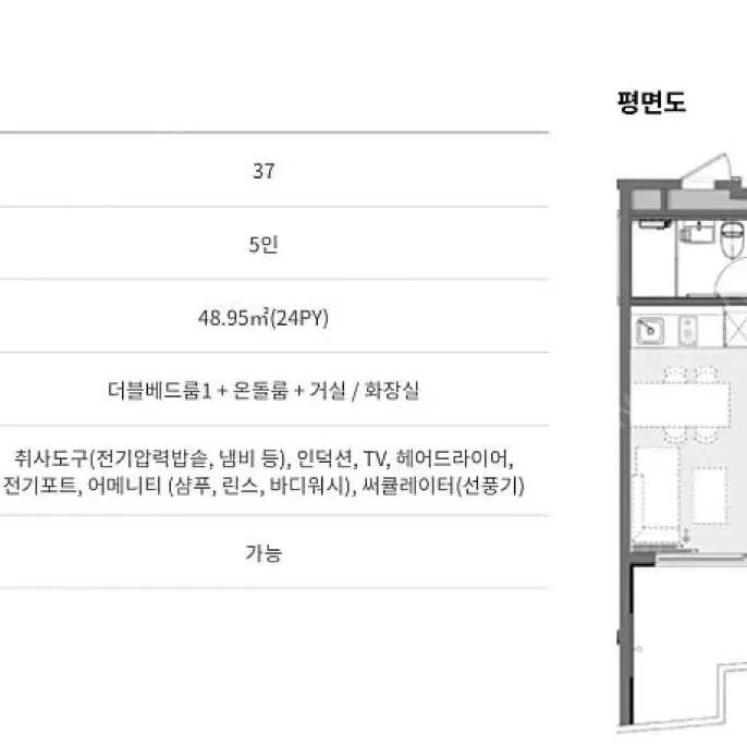 리솜 아일랜드 안면도 숙박권 오션뷰 25평(5인) 1/28~1/30