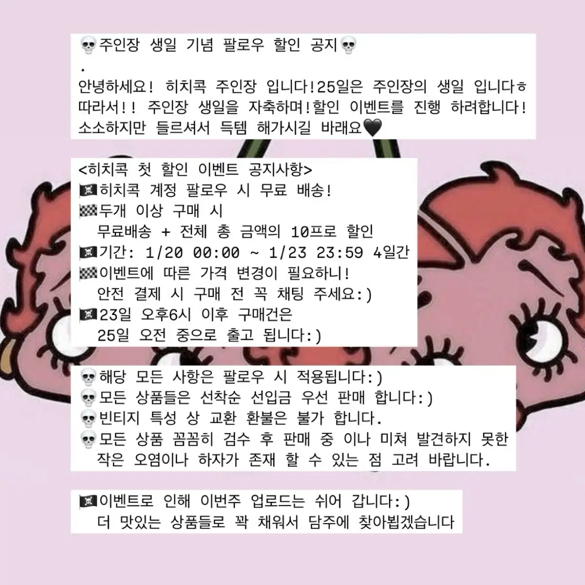 !!전 품목 팔로우 할인 이벤트!!