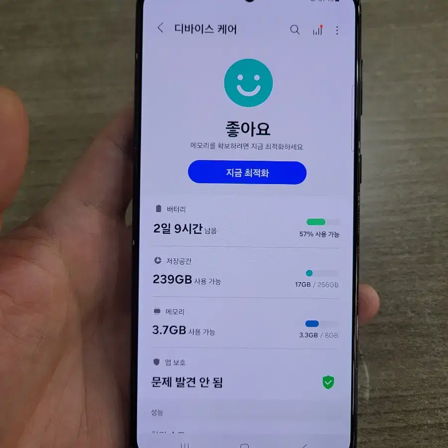 갤럭시S21플러스256G 무잔상 중고폰 공기계