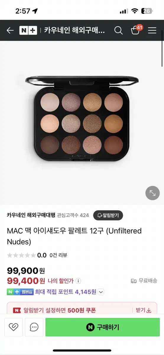 MAC 섀도우 팔레트 12색(Unfiltered Nudes)