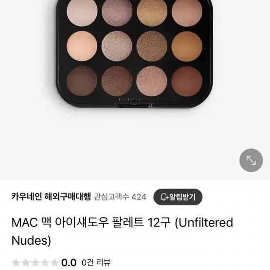 MAC 섀도우 팔레트 12색(Unfiltered Nudes)