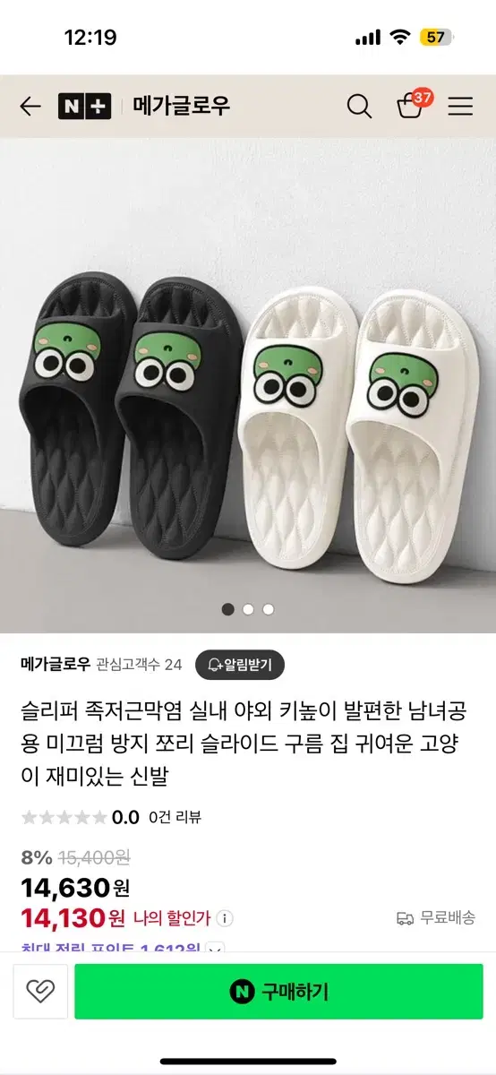 개구리 욕실 슬리퍼