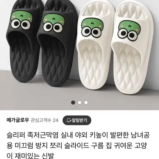 개구리 욕실 슬리퍼