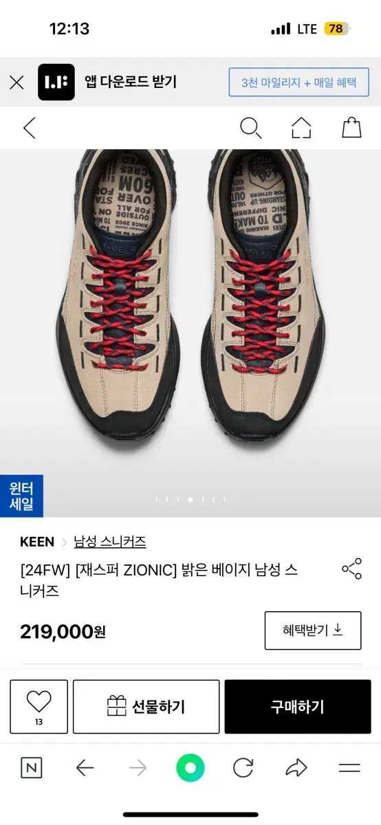 keen 운동화 재스퍼 ZIONIC 밝은 베이지