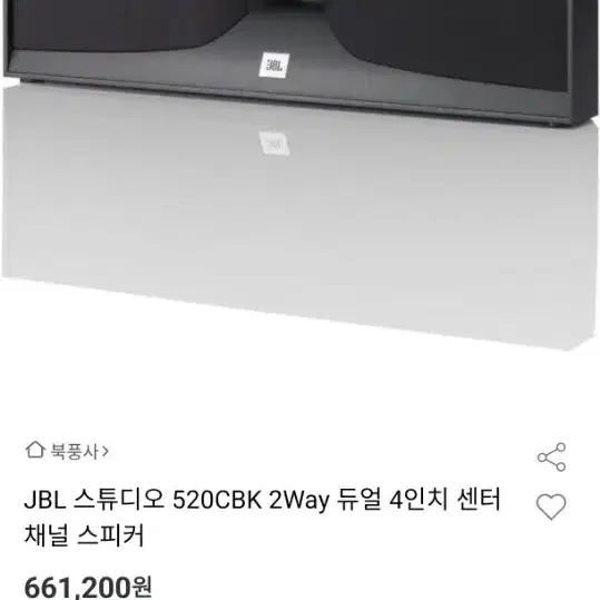 JBL(제이비엘) STUDIO 520C 센터 스피커