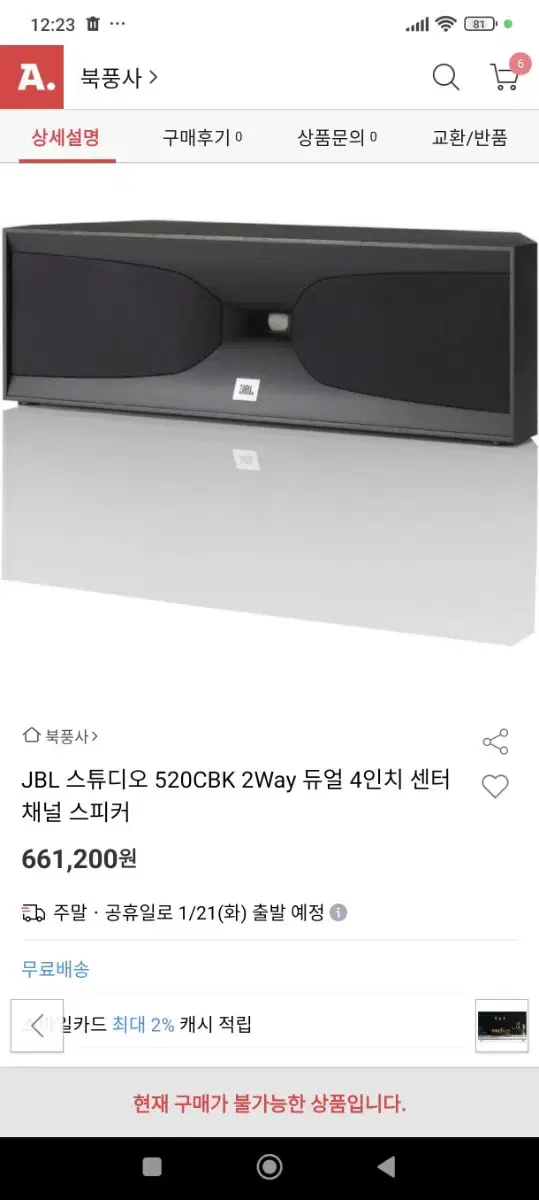 JBL(제이비엘) STUDIO 520C 센터 스피커