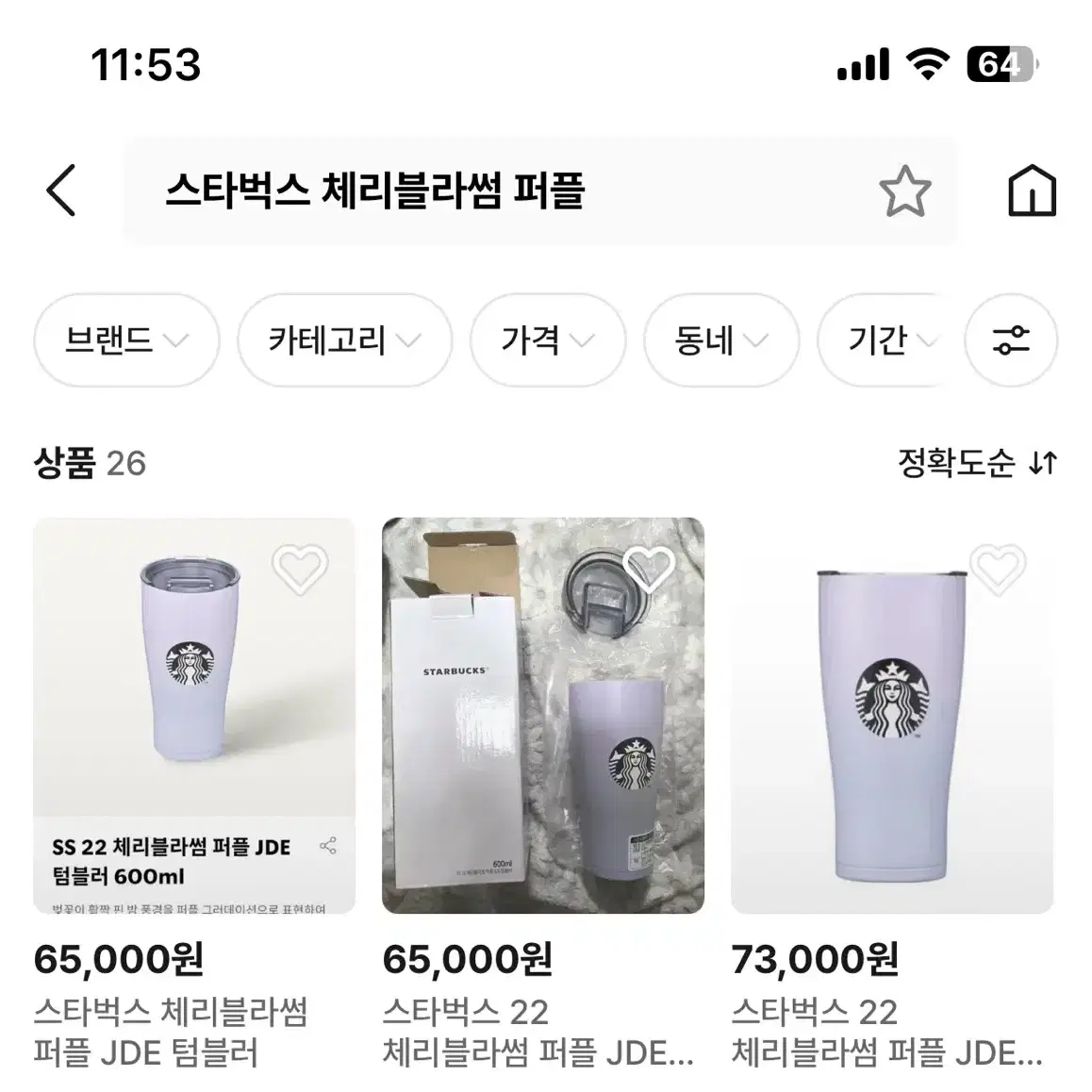 스타벅스 텀블러 22 체리블라썸 라벤더 600ml