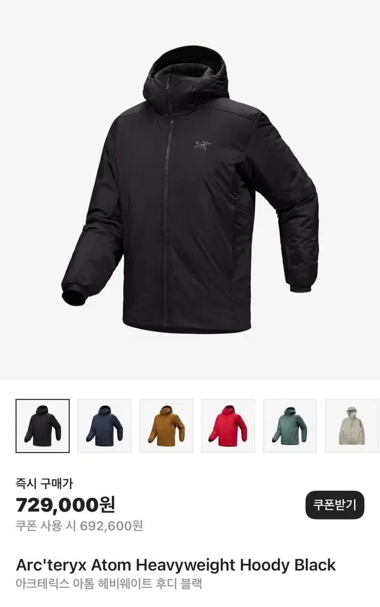 [XL] 아크테릭스 아톰 헤비웨이트 블랙 후디