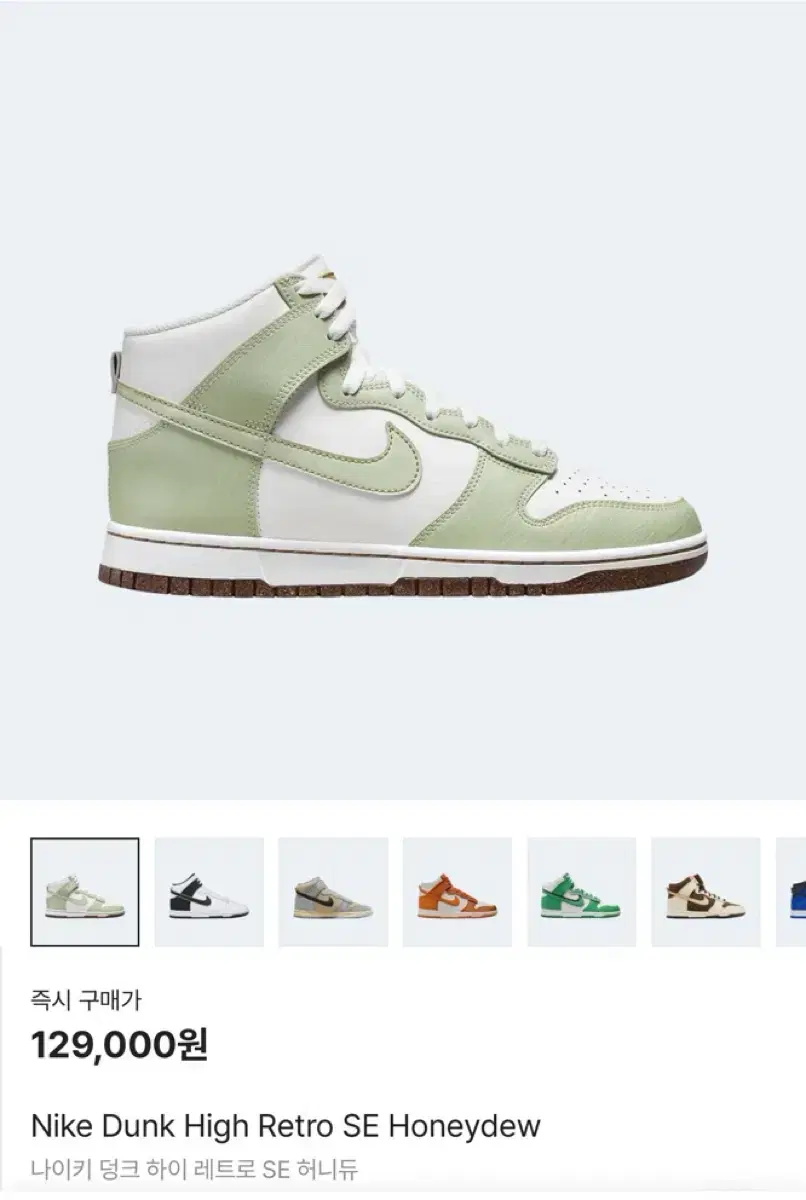 Nike Dunk High Retro SE Honeydew_265