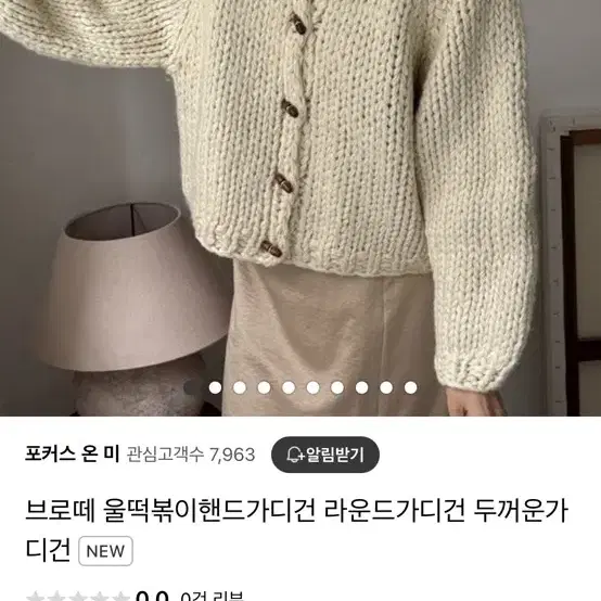 브로떼 울떡볶이핸드가디건 라운드가디건 두꺼운가디건