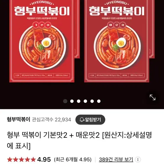 형부떡볶이 구해여