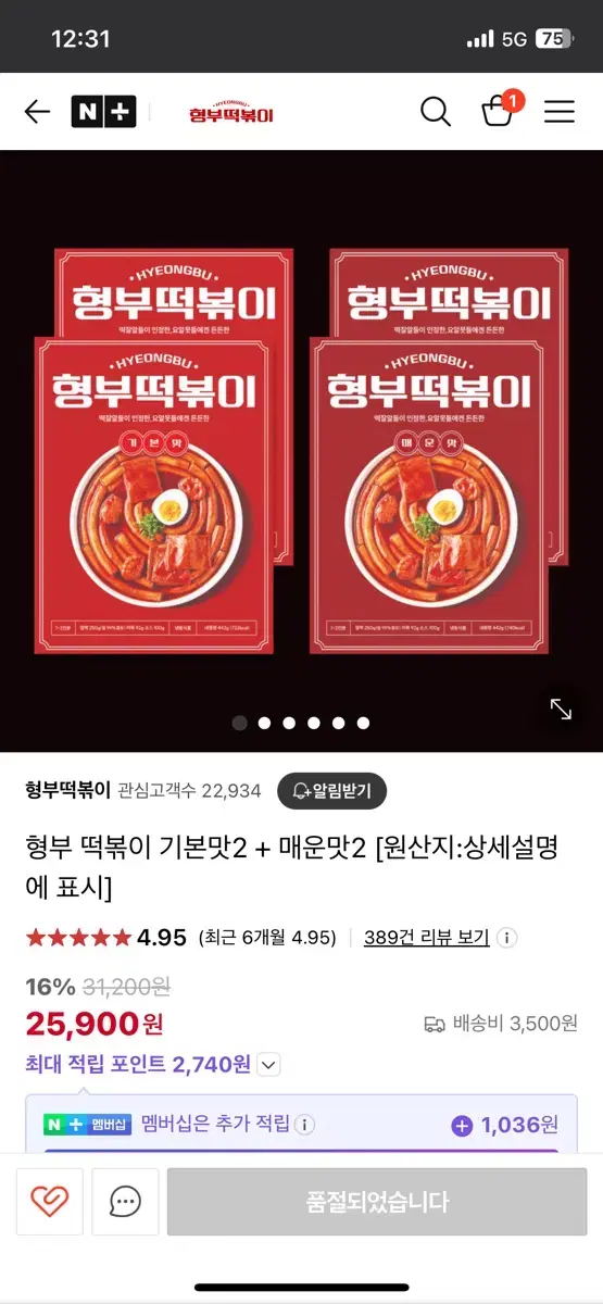 형부떡볶이 구해여