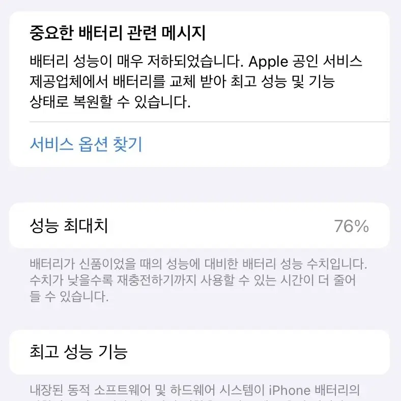 아이폰11   128g