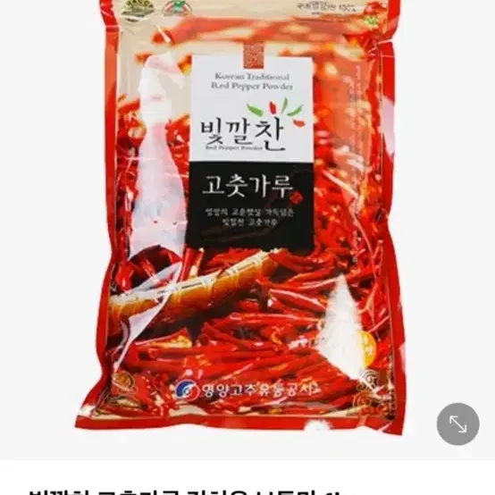 빛깔찬 고추가루(김치용/보통맛) 1kg