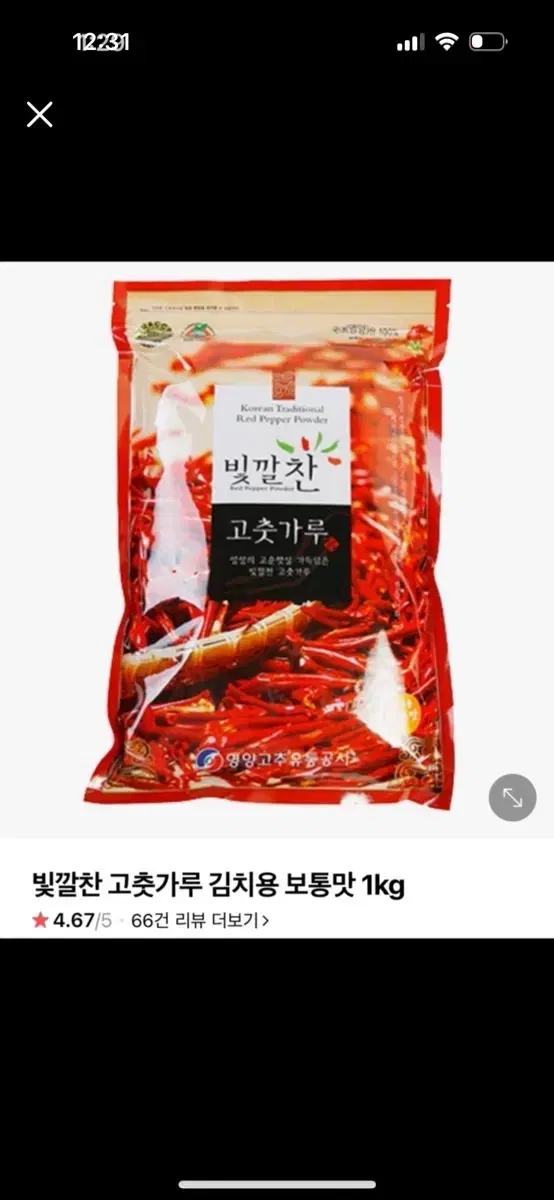 빛깔찬 고추가루(김치용/보통맛) 1kg