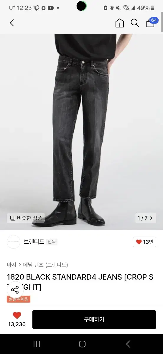 [브랜디드] 1820 black standard4 jeans