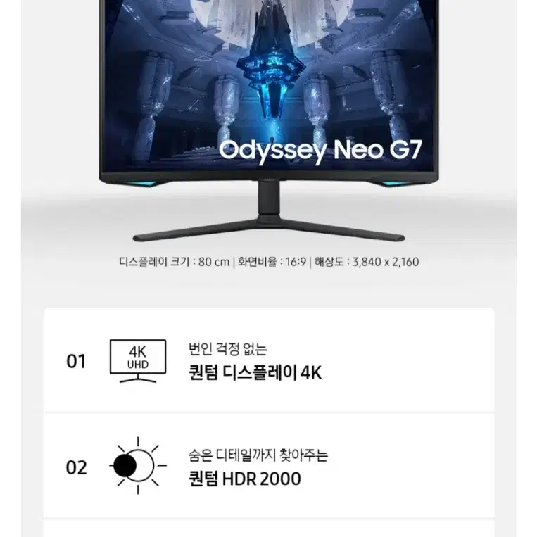 삼성 오디세이 Neo G7 S32BG 750 모니터 판매 합니다