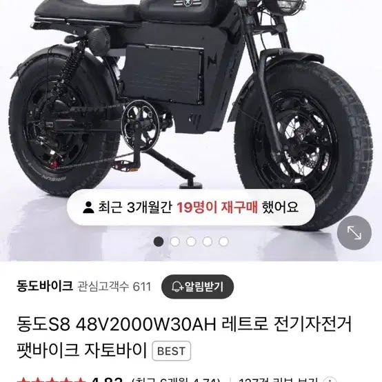 동도바이크 s8 1년 사용 판매합니다