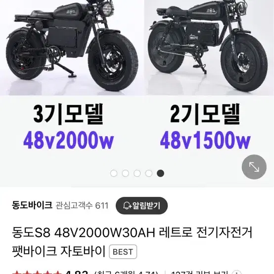 동도바이크 s8 1년 사용 판매합니다