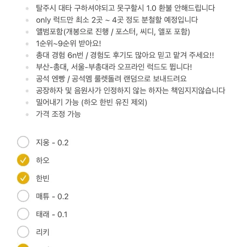 제베원 제로베이스원 5집 럭드 분철 미공포 무나 나눔 포카 가격조정 가능