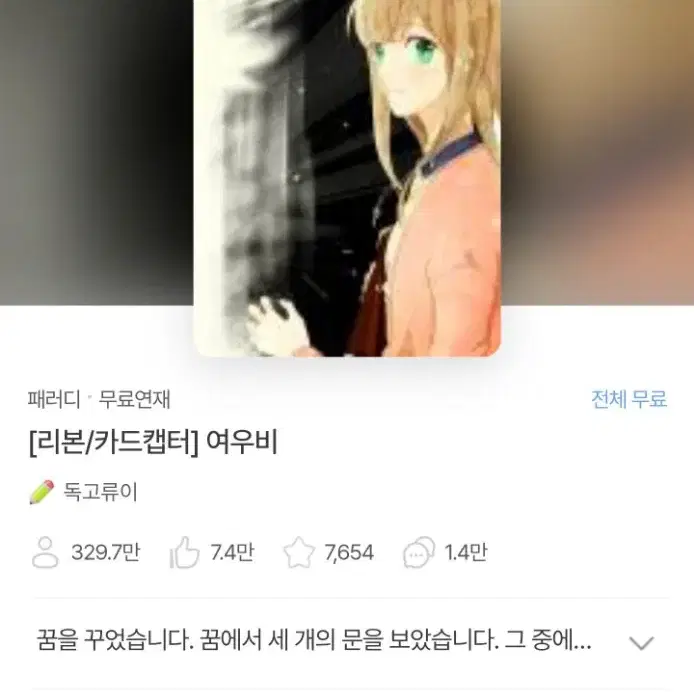 [삽니다] 가정교사 히트맨 리본 (리본/가히리) 패러디 독고류이 여우비