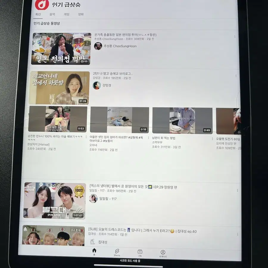 아이패드 프로 12.9 5세대 WIFI 128GB