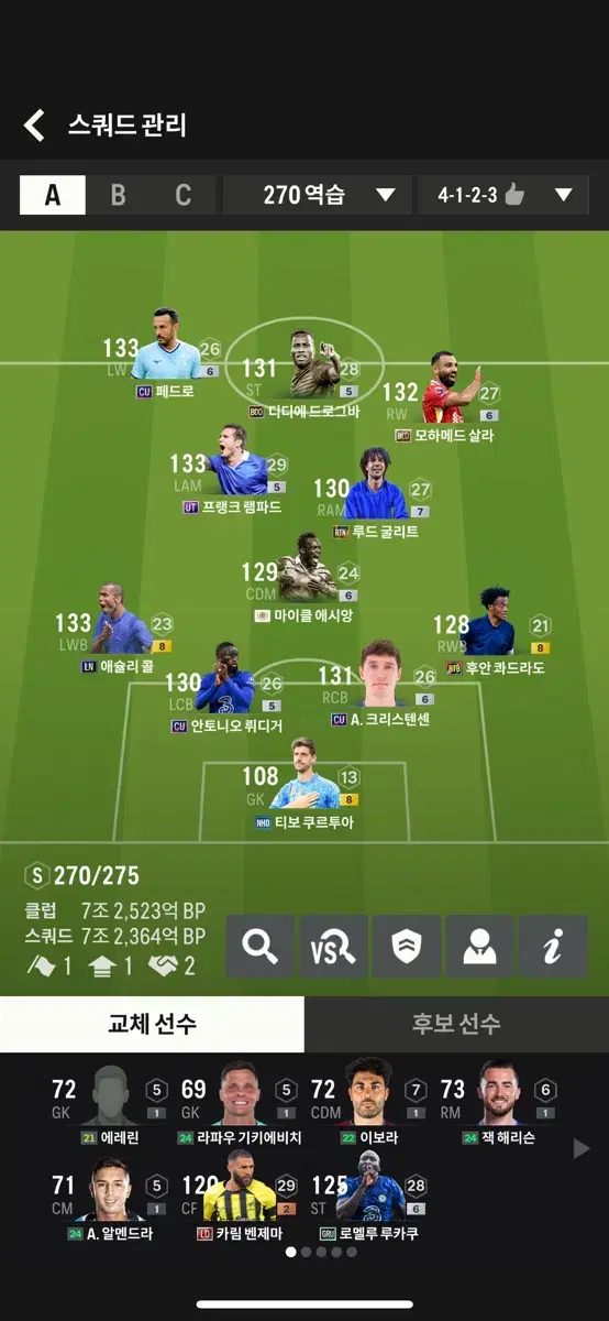 Fc 온라인 첼시