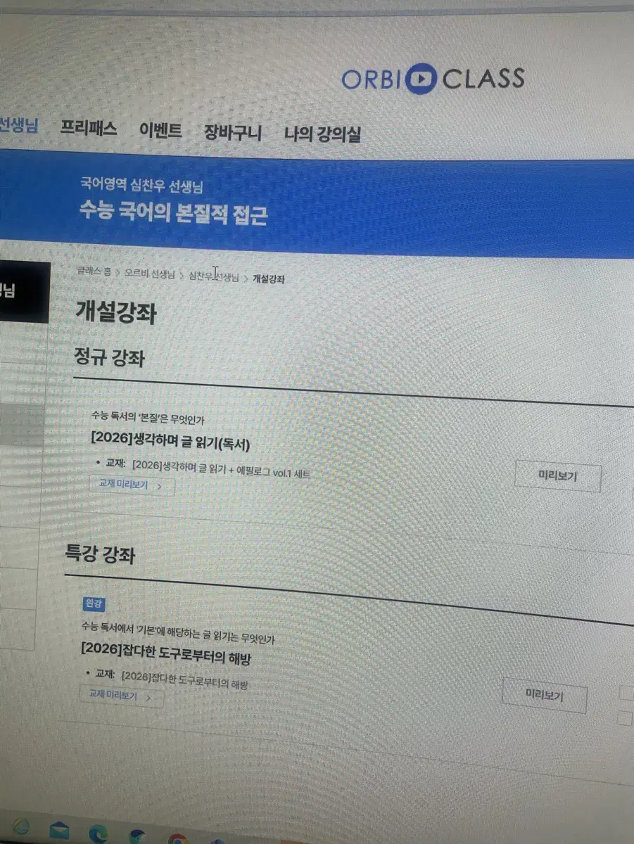 심찬우 프패 같이 쓰실분