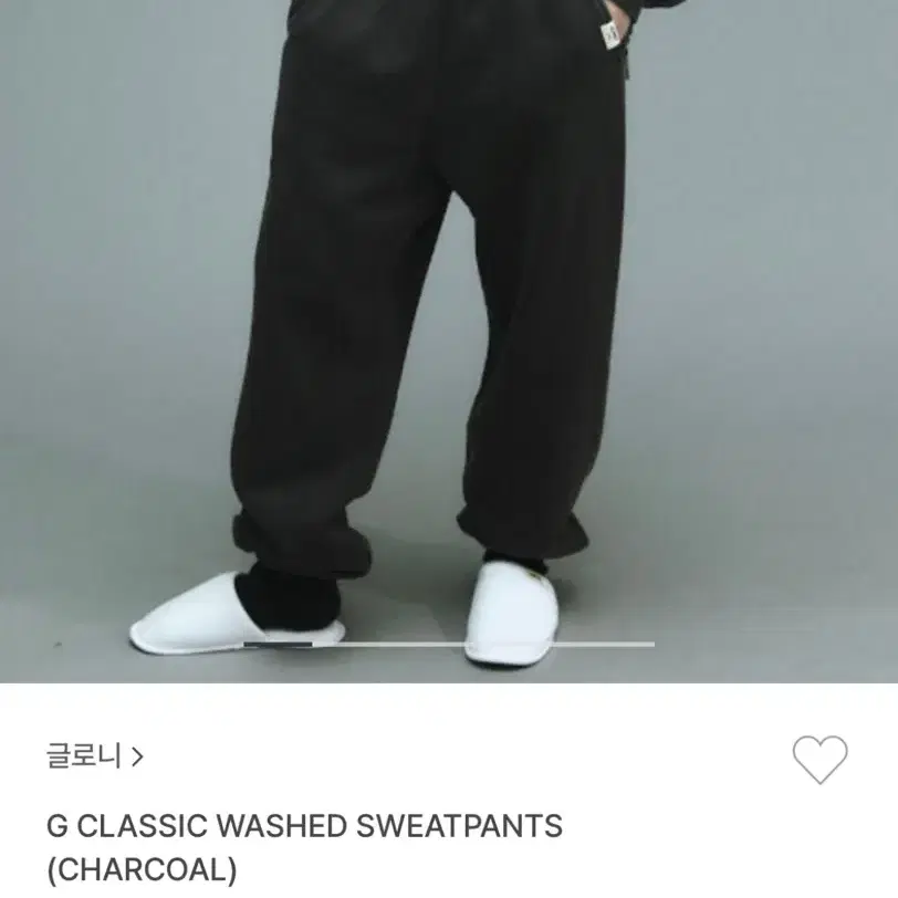 글로니 G CLASSIC WASHED SWEATPANTS (CHARCOA