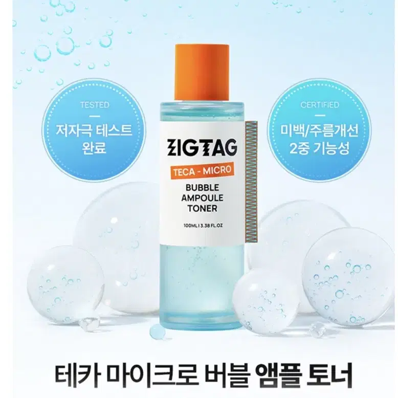 지그재그 직택 보습 앰플 토너 100ml 팜