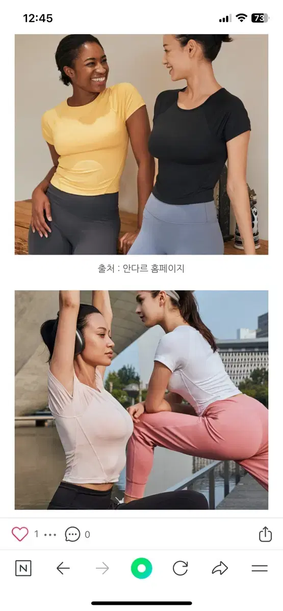 안다르 컴포트 브라프리 크롭 숏슬리브