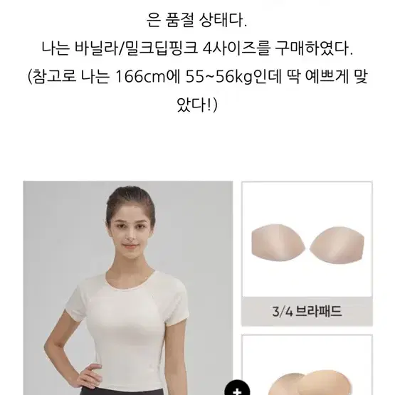 안다르 컴포트 브라프리 크롭 숏슬리브