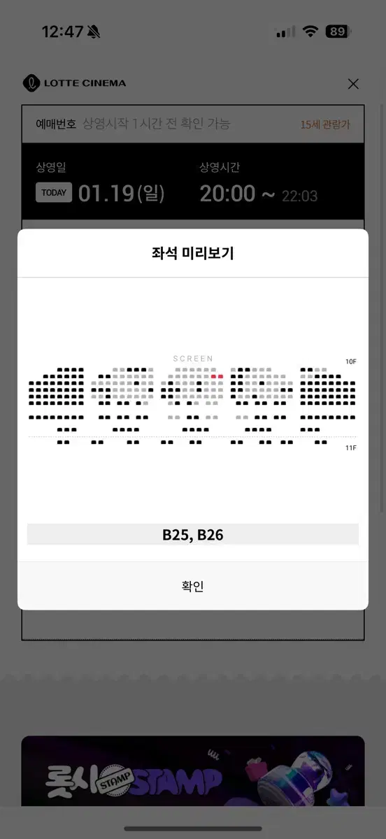 하얼빈 무대인사 19일 오늘 월드타워 통로석 원가 양도합니다