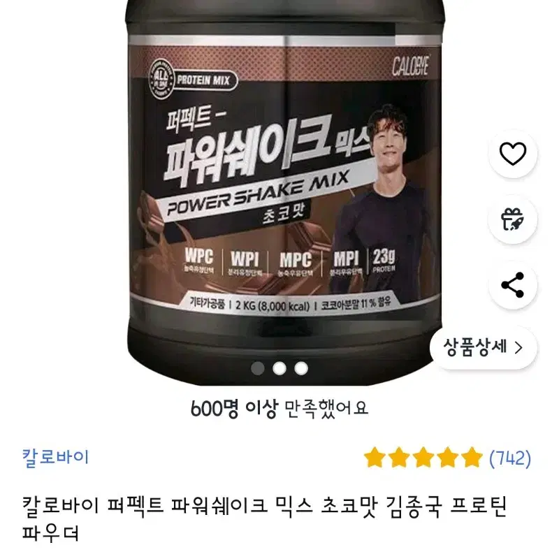 미개봉) 칼로바이 퍼펙트 파워 쉐이크 믹스 초코 2kg, 단백질 프로틴