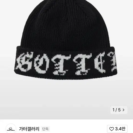 가터갤러리 GOTTERGALLERY GOTHIC BEANIE_BK 비니