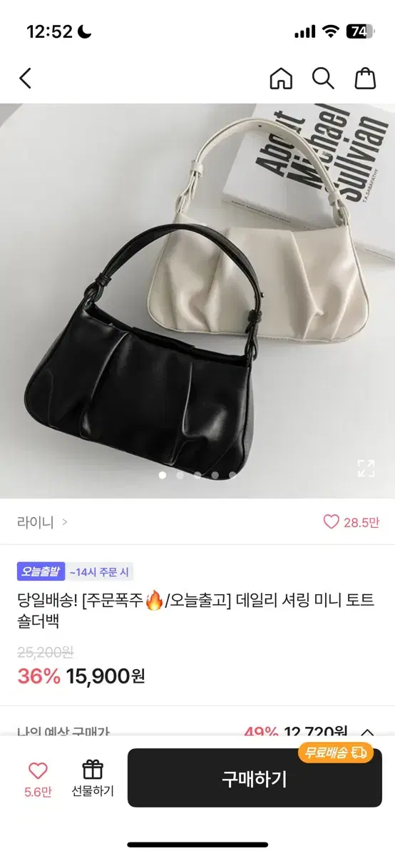 에이블리 가방