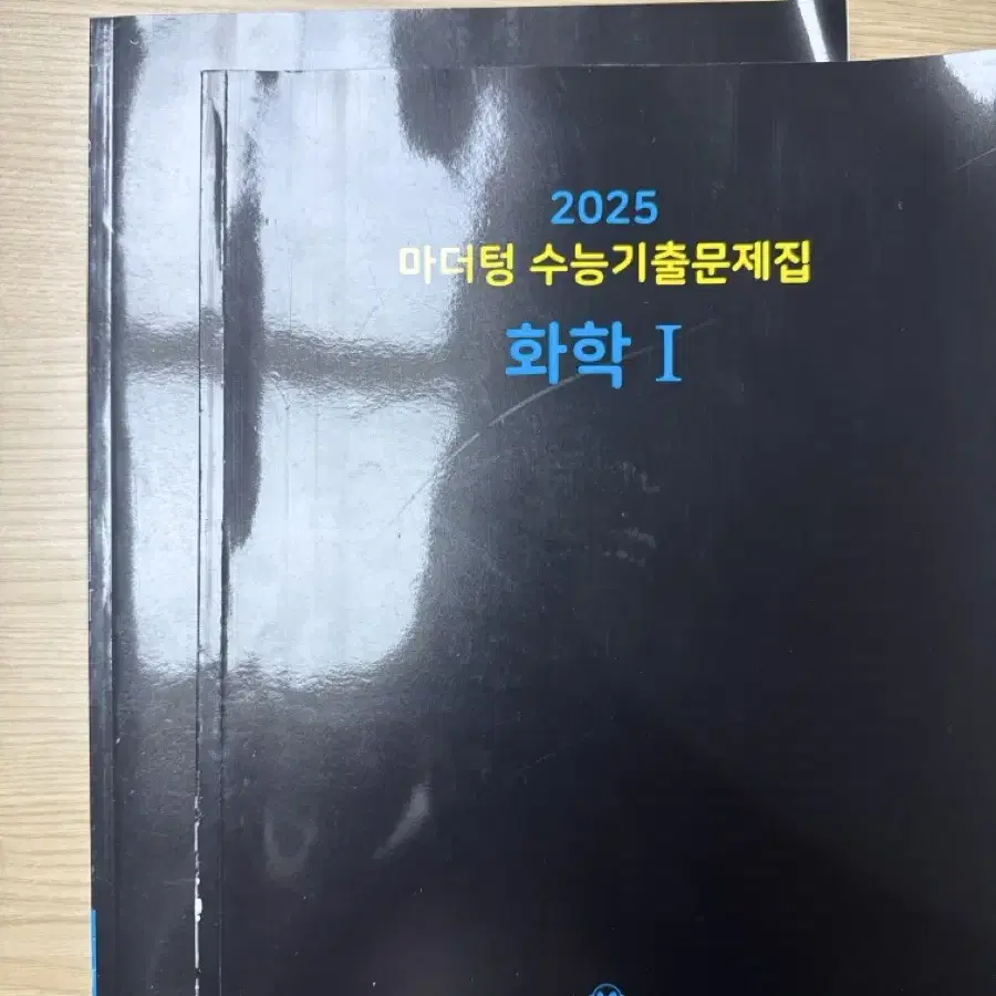 화학1 교재 판매합니다