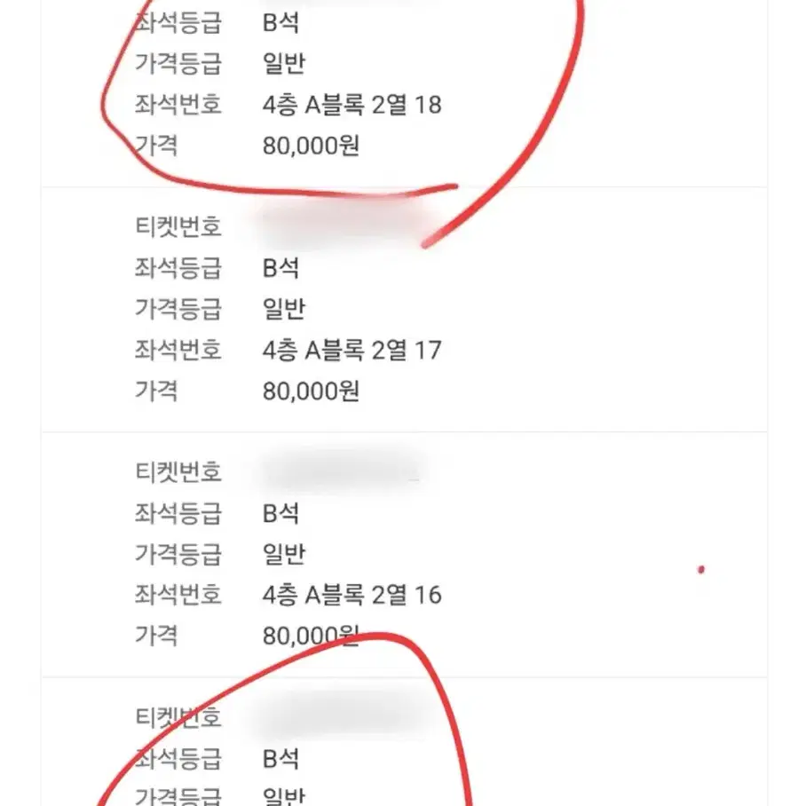 웃는 남자 뮤지컬 표 양도합니다!