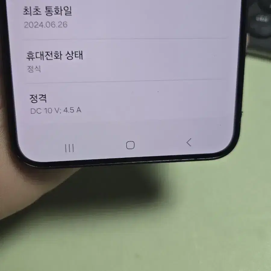 갤럭시s24플러스 256 s급 판매