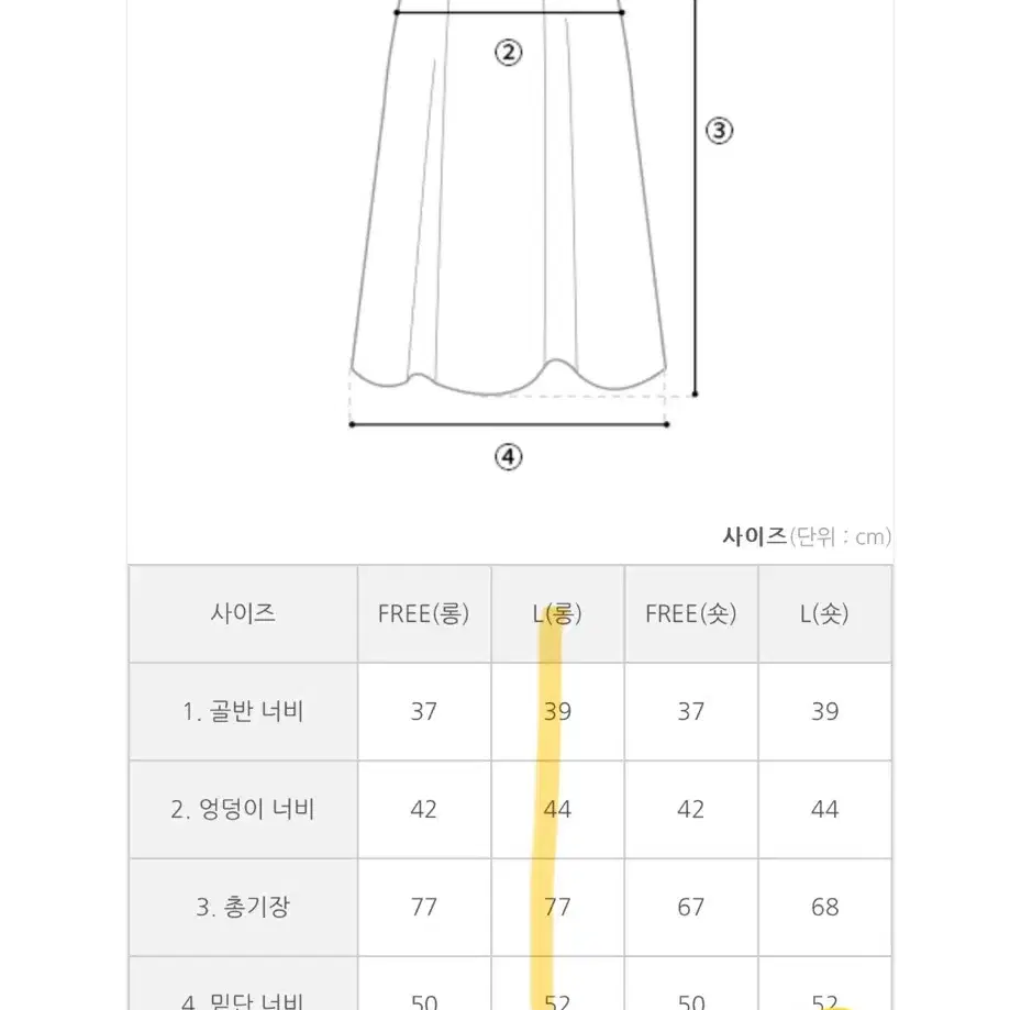 소임 임산부 롱스커트 긴치마 임부복