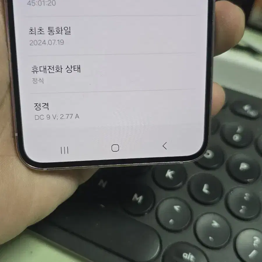 갤럭시s23 256gb A급 깨끗한기기 판매