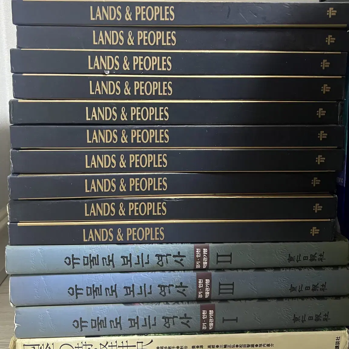 교원 랜드앤피플(Lands&People) 10권 전집