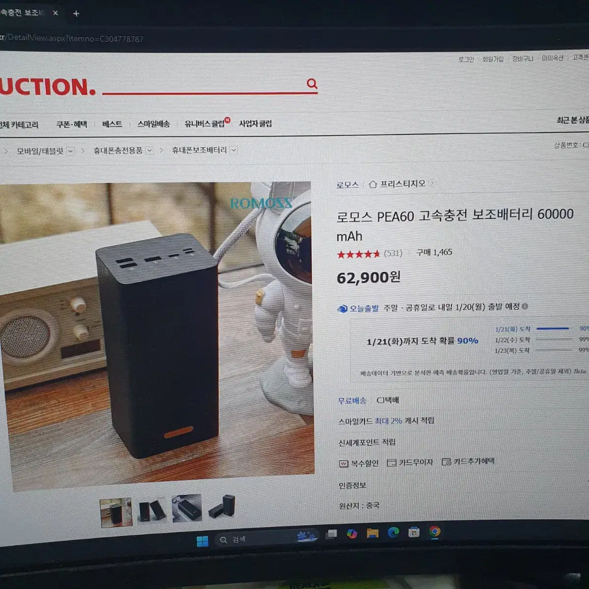 60000 mAh 대용량 보조배터리 PD QC 고속충전 캠핑