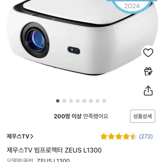 제우스 빔프로젝터 L1200 판매합니다!